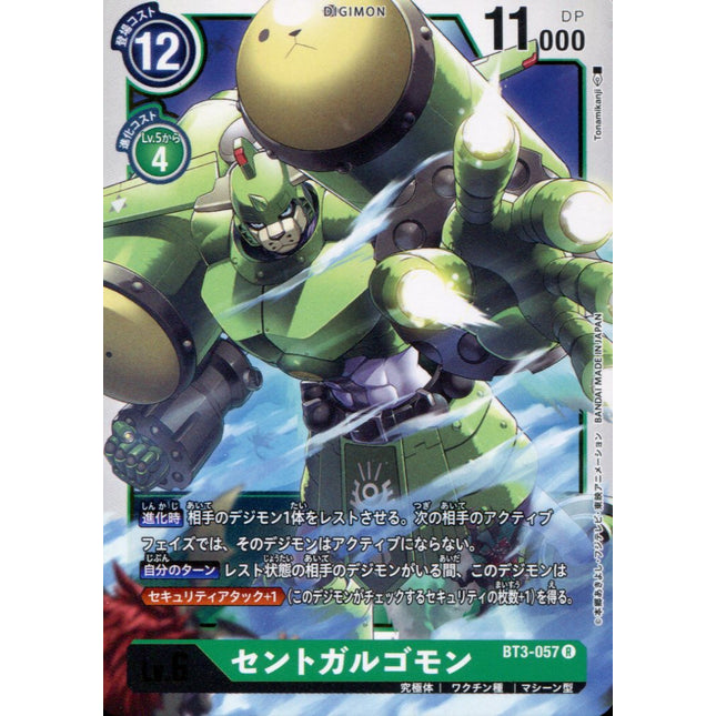 Mega Gargomon - BT3-057 - Rare - Digimon Card Game BT-03
