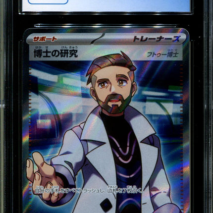 Professor's Research - 098/078 - CGC 10 - Full Art - Violet ex - Pokemon - 58259