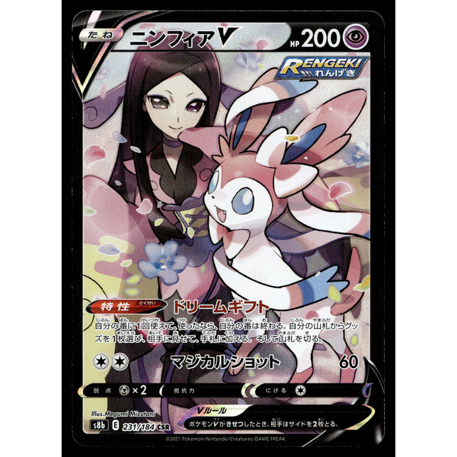 Sylveon V - 231/184 - PSA NM - Japanese CSR - Alt Art - Pokemon - A4-12
