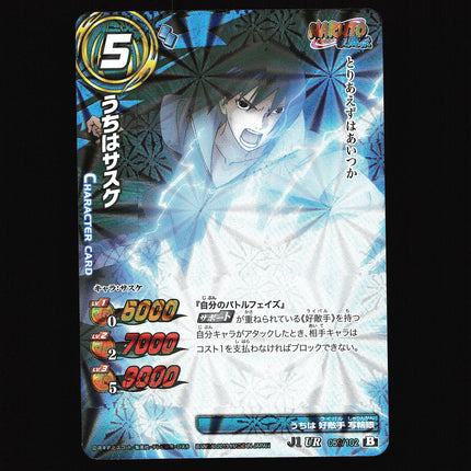 Sasuke - 059/102 - NM - Ultra Rare - Miracle Battle Carddass - Naruto - C1-78