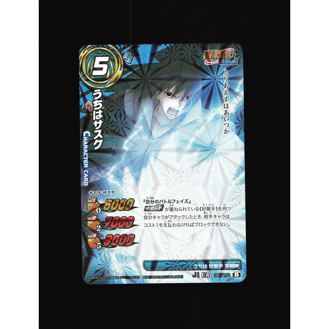 Sasuke - 059/102 - NM - Ultra Rare - Miracle Battle Carddass - Naruto - C1-78