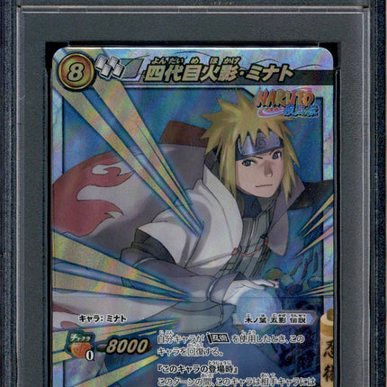 Fourth Hokage Minato - 2 - PSA 10 - Promo - Winner - Miracle Battle Carddass - Naruto - 21338