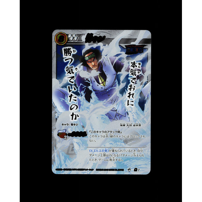 Kuzan Aokiji - 7 - PSA NM - Omega Rare - Miracle Battle Carddass - One Piece - E2-118