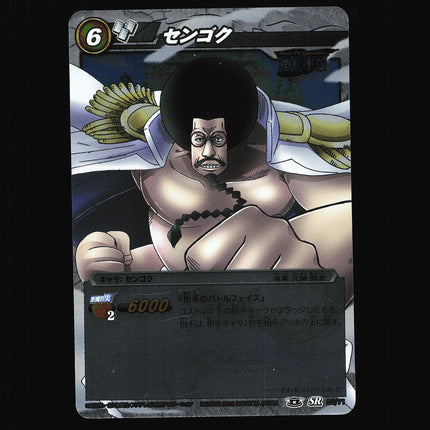 Sengoku - 22/71 - NM - Super Rare - Miracle Battle Carddass - One Piece - C1-19