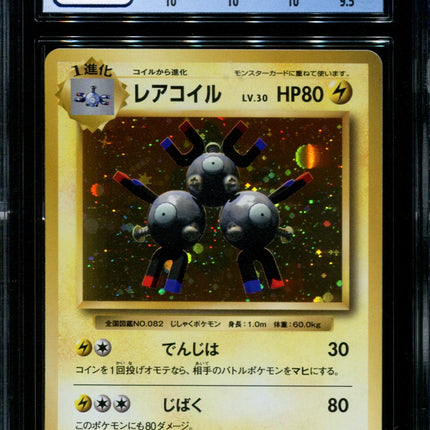 Magneton - 036/087 - CGC 10 Pristine - Holo - CP6 - 36232