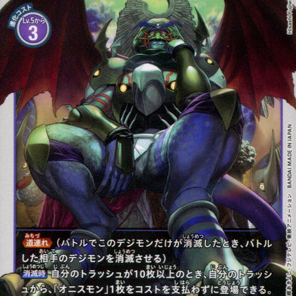 Murmukusmon - BT6-079 - Common - Japanese - Digimon BT06 Double Diamond