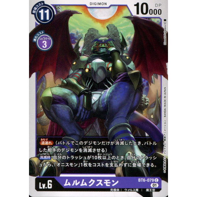 Murmukusmon - BT6-079 - Common - Japanese - Digimon BT06 Double Diamond