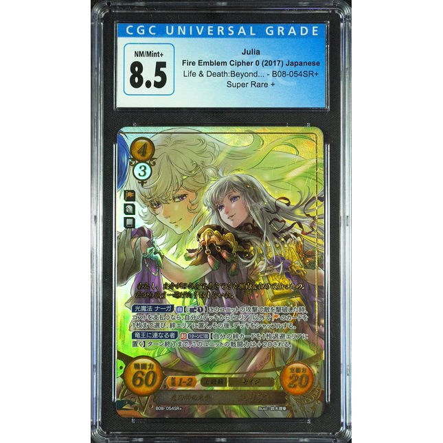 Julia - B08-054SR + - CGC 8.5 - Fire Emblem Cipher B08 - Japanese - 27123