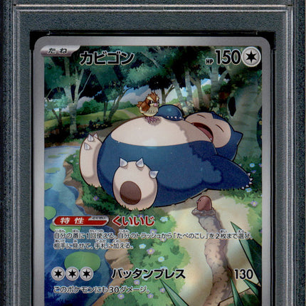 Snorlax - 181/165 - PSA 9 - AR - 151 - Pokemon - 73227