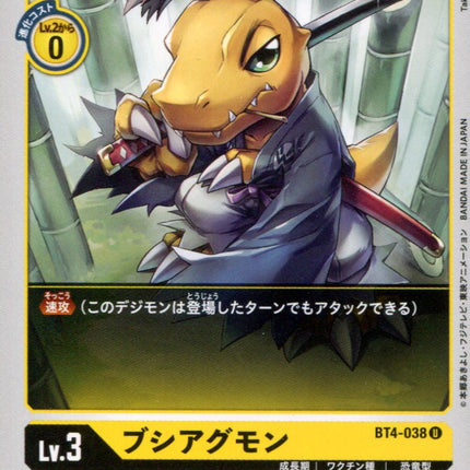 Growmon - BT4-039 - Common - Japanese - Digimon Card Game BT-04