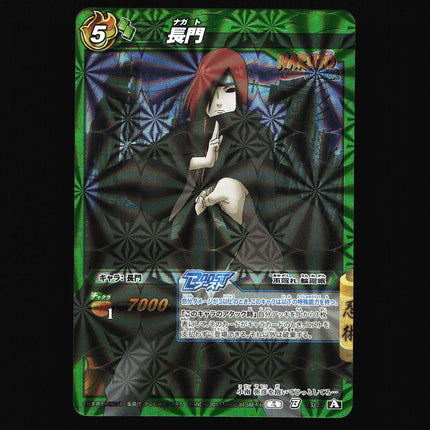 Nagato - 73/77 - NM - Holo Rare - Miracle Battle Carddass - Naruto - C1-76