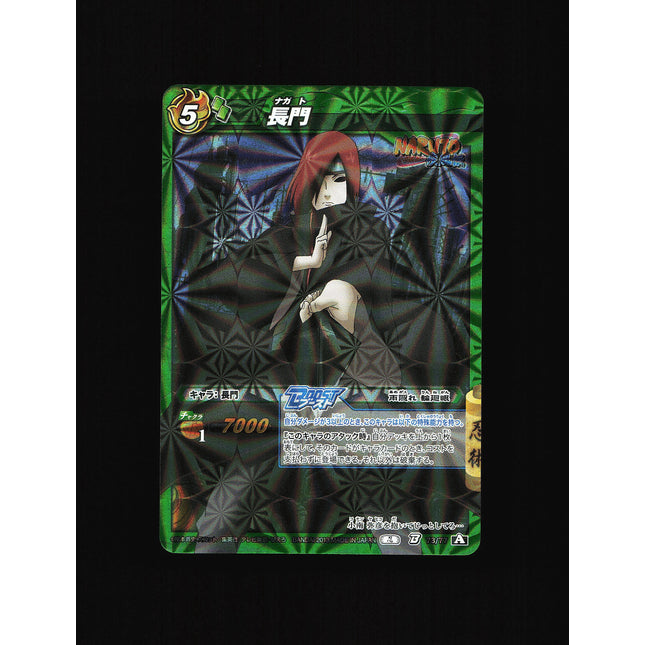 Nagato - 73/77 - NM - Holo Rare - Miracle Battle Carddass - Naruto - C1-76
