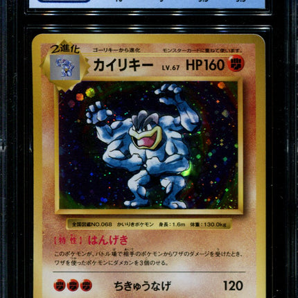 Machamp - 057/087 - CGC 9.5 Gem Mint - CP6 - Japanese - Pokemon - 36026