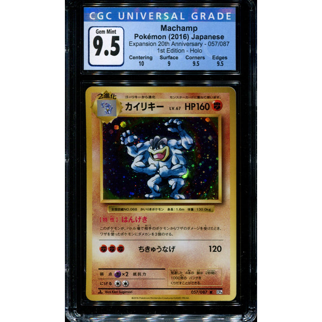 Machamp - 057/087 - CGC 9.5 Gem Mint - CP6 - Japanese - Pokemon - 36026