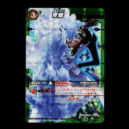 Kuzan Aokiji - 81/85 - PSA NM - Miracle Rare - Miracle Battle Carddass - One Piece - E2-138
