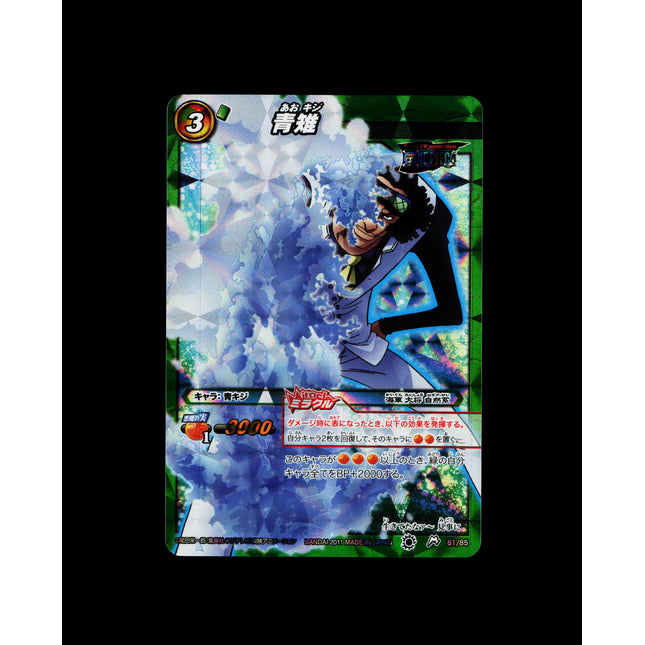 Kuzan Aokiji - 81/85 - PSA NM - Miracle Rare - Miracle Battle Carddass - One Piece - E2-138