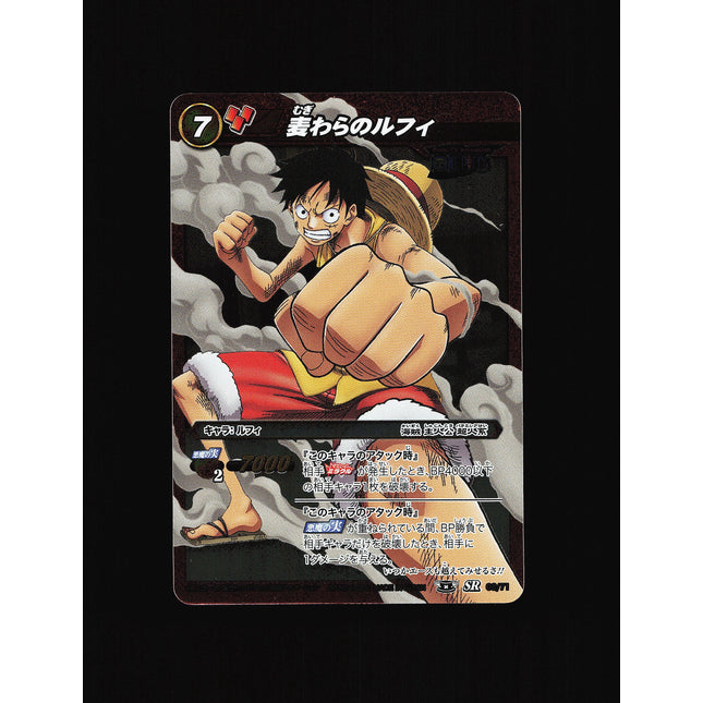 Monkey D. Luffy - 08/71 - NM - Super Rare - Miracle Battle Carddass - One Piece - C1-24