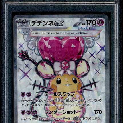 Dedenne ex - 089/073 - PSA 10 - SR Japanese - SV1a - Pokemon - 56196