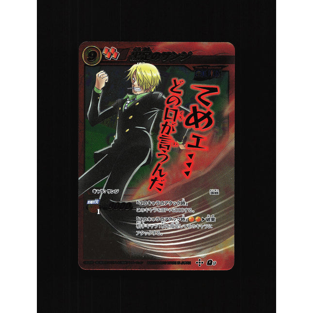 Sanji - 9 - NM - Omega Rare - Miracle Battle Carddass - One Piece - A10-39
