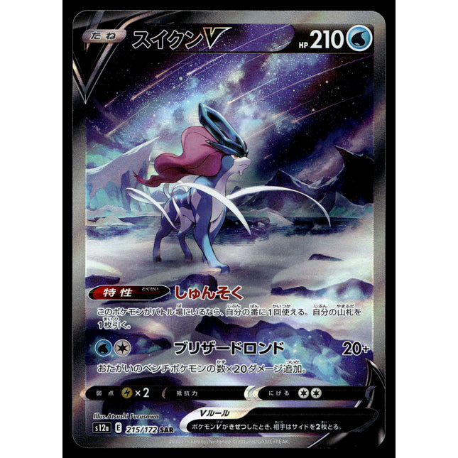 Suicune V - 215/172 - PSA NM - Japanese SAR - Vstar Universe - Pokemon - A4-1