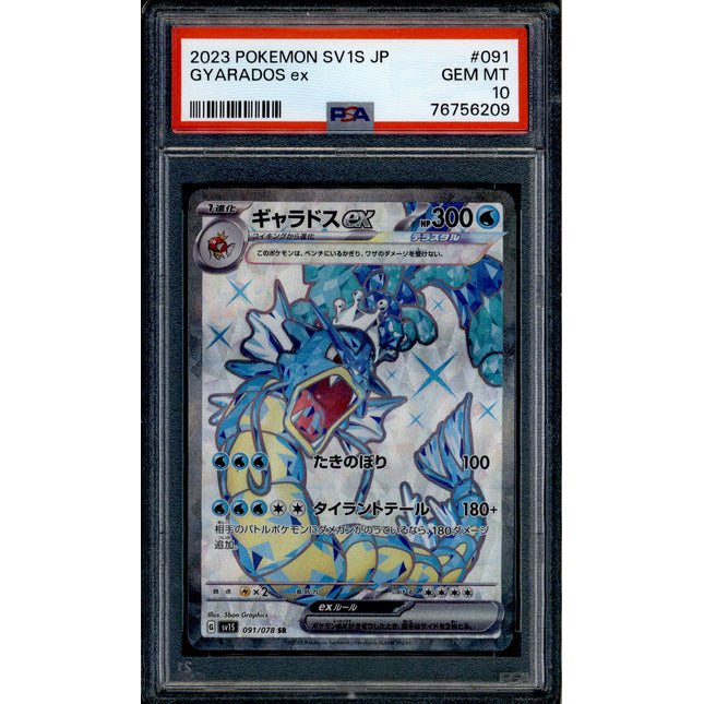 Gyarados ex - 091/078 - PSA 10 - SR Japanese - SV1s - Pokemon - 56209