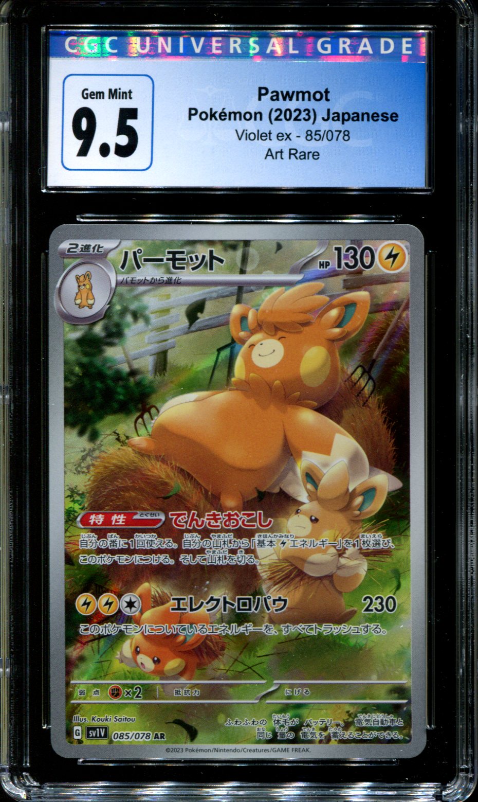 pawmot pokemon card value Pawmot - 85/078 - CGC 9.5 - Art Rare - Violet ex - Pokemon