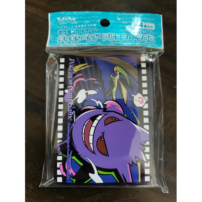 Gengar vs Flygon Movie Reel - Sealed Set of 64 Sleeves - Japanese - Pokemon Center