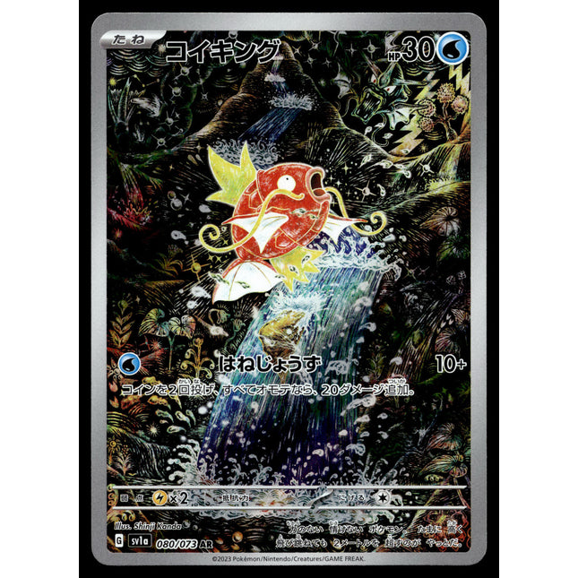 Magikarp - 080/073 - PSA NM - Japanese AR - Alt Art - Pokemon - A4-61