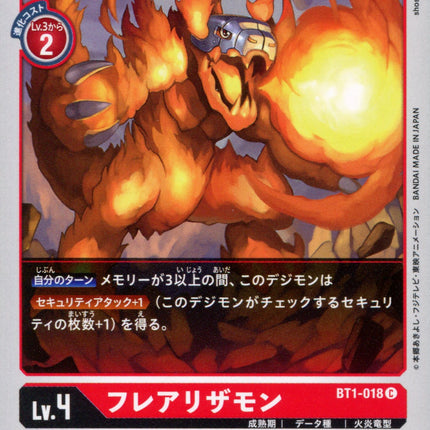 Flarerizamon - BT1-018 - Common - Digimon Card Game BT1