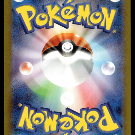 Tangela - 178/165 - NM - Japanese AR - 151 - Pokemon - A8-15