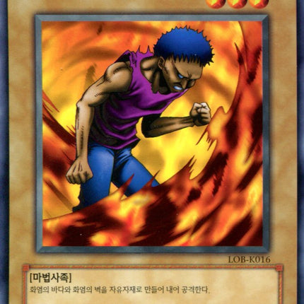 Flame Manipulator - LOB-K016 - Korean - Yu-Gi-Oh - Near Mint - Common - Legend of Blue Eyes White Dragon