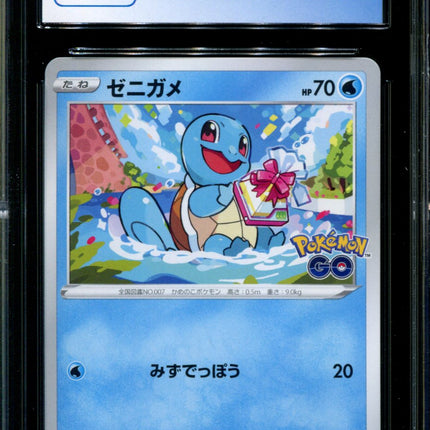 Squirtle - 290/S-P - CGC 9.5 - Pokémon GO Gift - Sword & Shield Promos - Pokemon - 56291