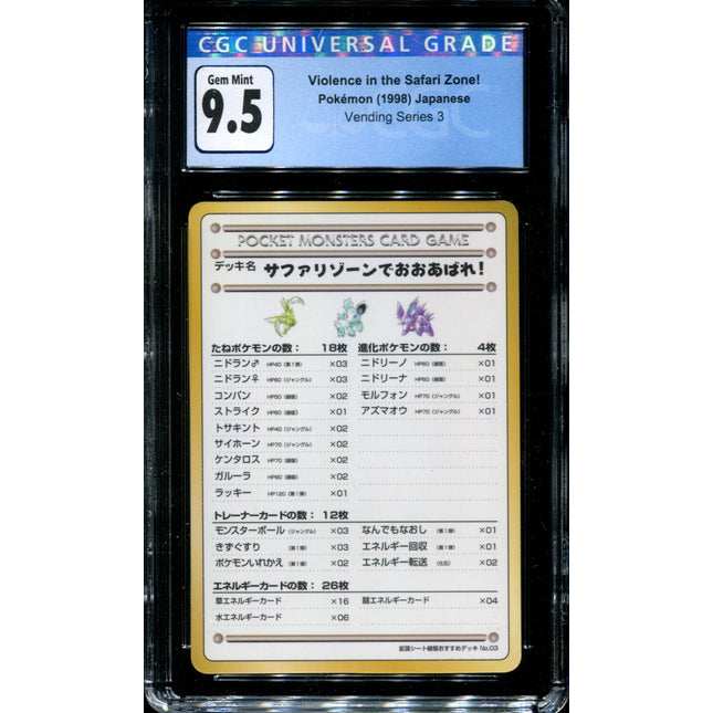 Violence in the Safari Zone! - CGC 9.5 - Vending Series 3 - Japanese - Pokemon - 57029