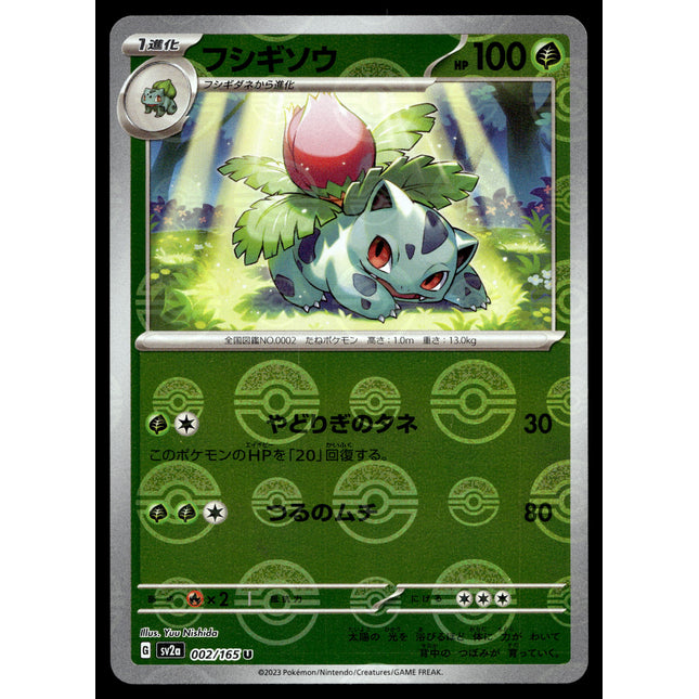Ivysaur - 002/165 - NM - Reverse Holo - 151 - sv2a - Pokemon - C4-49