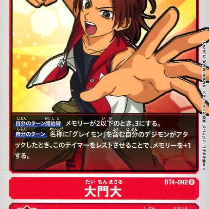 Diamon Masaru - BT4-092 - Rare - Japanese - Digimon Card Game BT-04