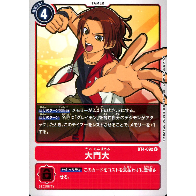 Diamon Masaru - BT4-092 - Rare - Japanese - Digimon Card Game BT-04