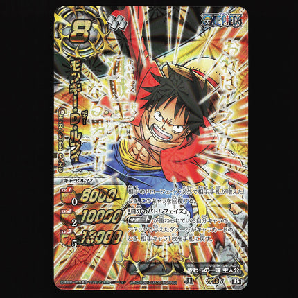 Monkey D. Luffy - 5 - PSA NM - Omega Rare - Miracle Battle Carddass - One Piece - A2-23