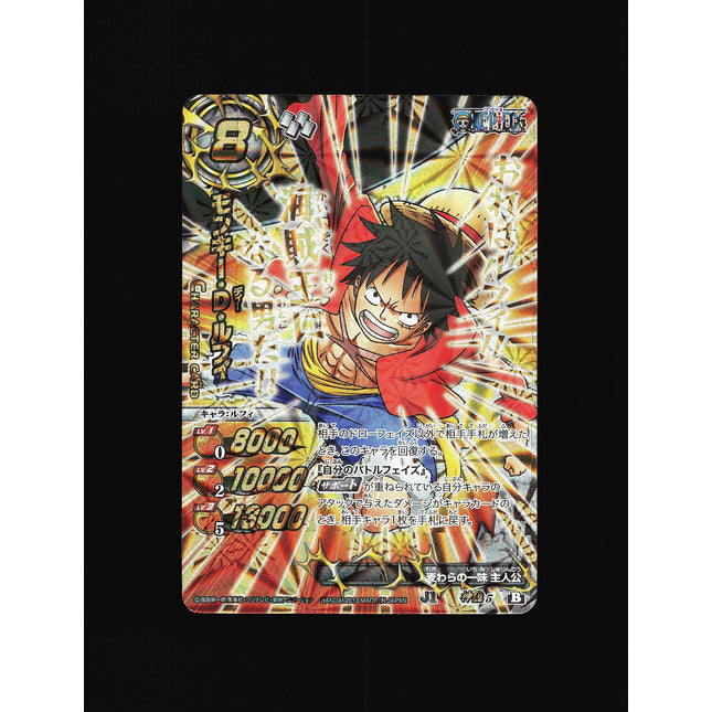 Monkey D. Luffy - 5 - PSA NM - Omega Rare - Miracle Battle Carddass - One Piece - A2-23