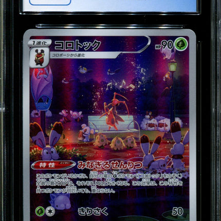 Kricketune - 174/172 - CGC 9.5 - Art Rare - Vstar Universe - Pokemon - 57084