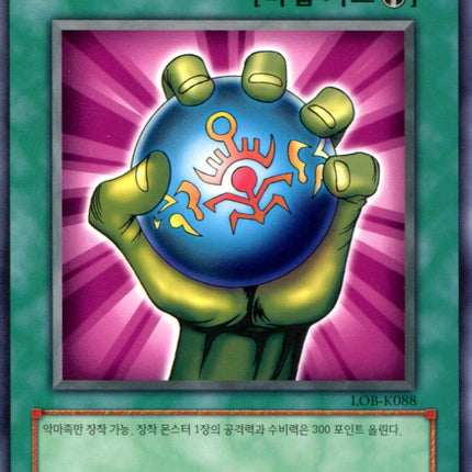 Dark Energy - LOB-K088 - Korean - Yu-Gi-Oh - Near Mint - Short Print - Legend of Blue Eyes White Dragon