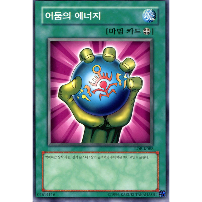 Dark Energy - LOB-K088 - Korean - Yu-Gi-Oh - Near Mint - Short Print - Legend of Blue Eyes White Dragon