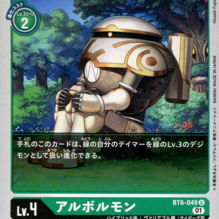 Arbormon - BT6-049 - Uncommon - Japanese - Digimon BT06 Double Diamond