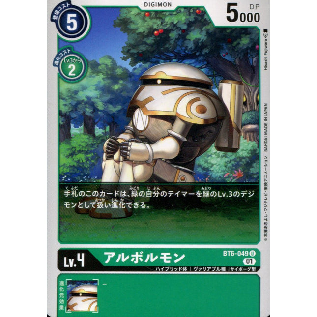 Arbormon - BT6-049 - Uncommon - Japanese - Digimon BT06 Double Diamond