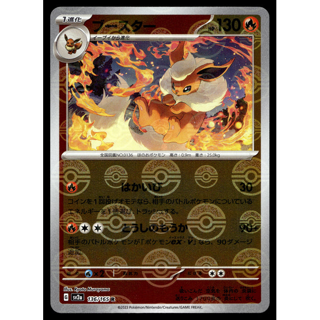 Flareon - 136/165 - NM - Reverse Holo - 151 - sv2a - Pokemon - C4-45