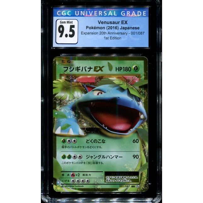 Venusaur - 001/087 - CGC 9.5 - CP6 - Japanese - Pokemon - 68025