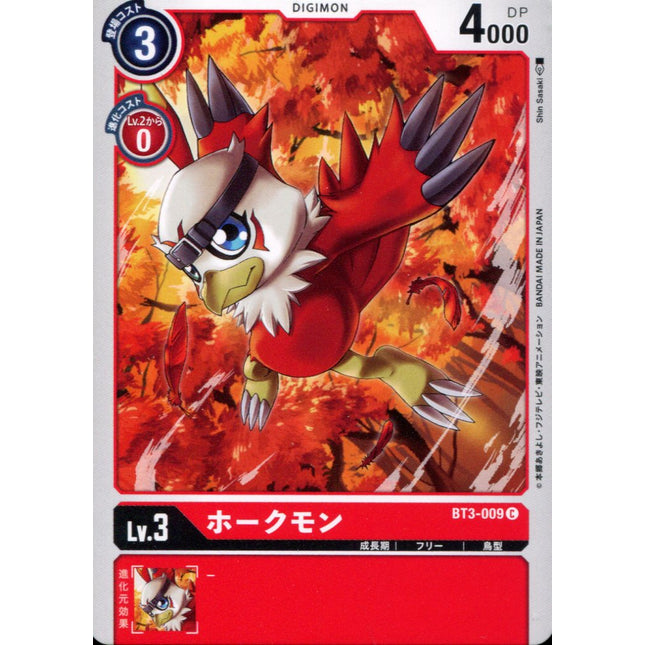 Hawkmon - BT3-009 - Common - Digimon Card Game BT-03