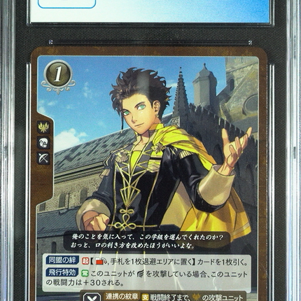 Claude - P17-004PR - CGC 9 - Fire Emblem Cipher P17 - Japanese - 27049