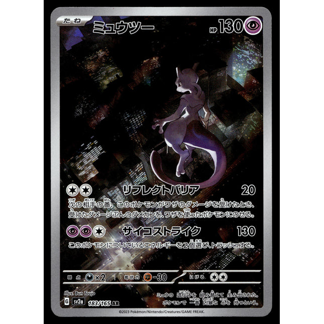 Mewtwo - 183/165 - NM - Japanese AR - 151 - Pokemon - A8-25