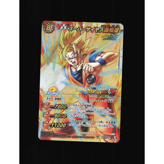 Goku - 54 - NM - Omega Rare - Miracle Battle Carddass - Dragon Ball Z - A10-30
